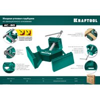 KRAFTOOL 32202 Image #9