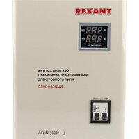 Rexant АСНN-3000/1-Ц Image #2