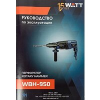 WATT WBH-950 (кейс) Image #19
