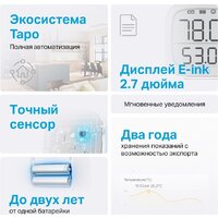 TP-Link Tapo T315 Image #3