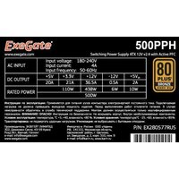 ExeGate 500PPH 80 Plus Bronze EX280577RUS-S Image #3