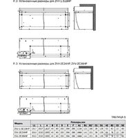 ZILON Заслон ZVV-2E24HP Image #7