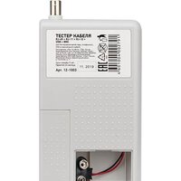 Rexant 12-1003 Image #4