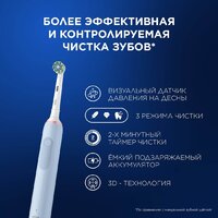 Oral-B PRO Series 3 3500 D505.513.3X (голубой) Image #6