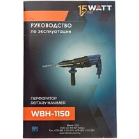 WATT WBH-1150 (кейс) Image #17