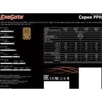 ExeGate 600PPH 80 Plus Bronze EX280578RUS-S Image #5