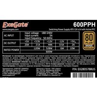 ExeGate 600PPH 80 Plus Bronze EX280578RUS-S Image #3