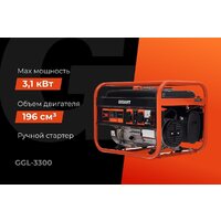 Gigant GGL-3300 Image #2