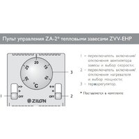 ZILON Заслон ZVV-1.5E18HP Image #5