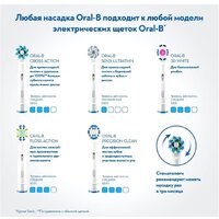 Oral-B CrossAction EB50BRB-4 (4 шт) Image #14