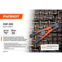 Patriot CMP-355 Image #4