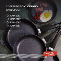 Великие Реки Жар-28КП Image #11