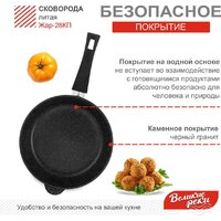 Великие Реки Жар-28КП Image #8