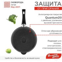 Великие Реки Жар-28КП Image #5