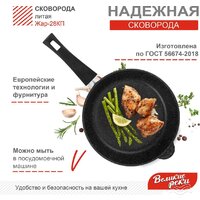 Великие Реки Жар-28КП Image #4
