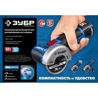 Зубр Профессионал AB-76-22 (с 2-мя АКБ, сумка) Image #15