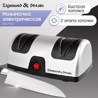 Zigmund & Shtain ZKS-914 Image #10
