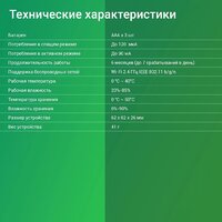 Digma DiSense M1 Image #7