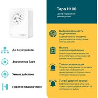 TP-Link Tapo H100 Image #2