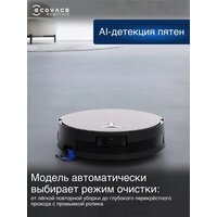 Ecovacs Deebot X11 OmniCyclone DEX99-1 (черный) Image #22