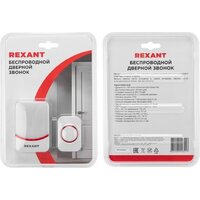 Rexant 73-0016 Image #8
