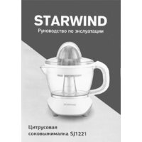 StarWind SJ1121 Image #20