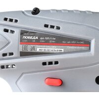 Победа ДА-12П/1 Ли (с 1-м АКБ) Image #6