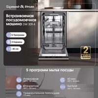 Zigmund & Shtain DW 309.4 Image #2