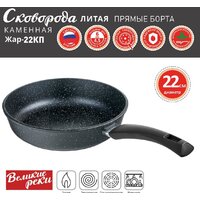 Великие Реки Жар-22КП Image #2