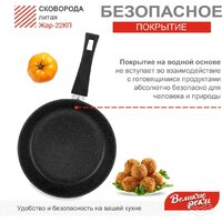 Великие Реки Жар-22КП Image #6