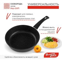 Великие Реки Жар-22КП Image #9