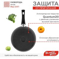 Великие Реки Жар-22КП Image #11