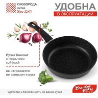 Великие Реки Жар-22КП Image #5