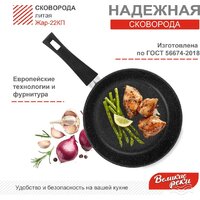 Великие Реки Жар-22КП Image #7