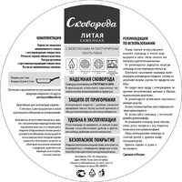 Великие Реки Жар-22КП Image #16