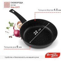 Великие Реки Жар-22КП Image #3