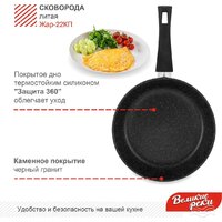 Великие Реки Жар-22КП Image #10