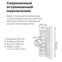 MAUNFELD MBFR177NFW Image #16