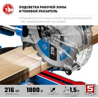 Зубр Профессионал ППТ-216-П Image #5