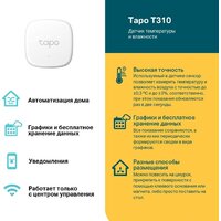 TP-Link Tapo T310 Image #2