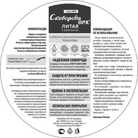 Великие Реки Жар-28КВ Image #5