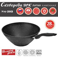 Великие Реки Жар-28КВ Image #2