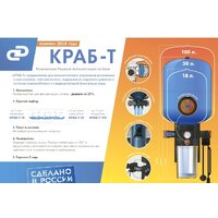 Джилекс Краб-Т 50 Image #2