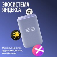 Яндекс Станция 3 (фиолетовый) Image #14