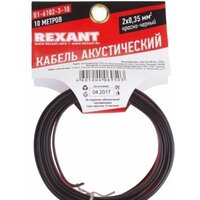 Rexant 01-6108-3-10 Image #3