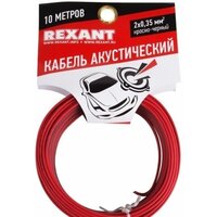 Rexant 01-6108-3-10 Image #2