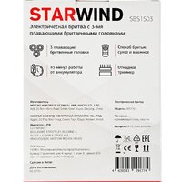 StarWind SBS1503 Image #5