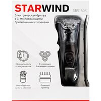 StarWind SBS1503 Image #8