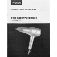 Hyundai H-HDI0770 Image #14