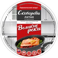 Великие Реки Жар-26К Image #5